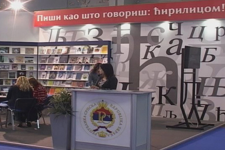 Zatvoren Sajam knjiga u Beogradu