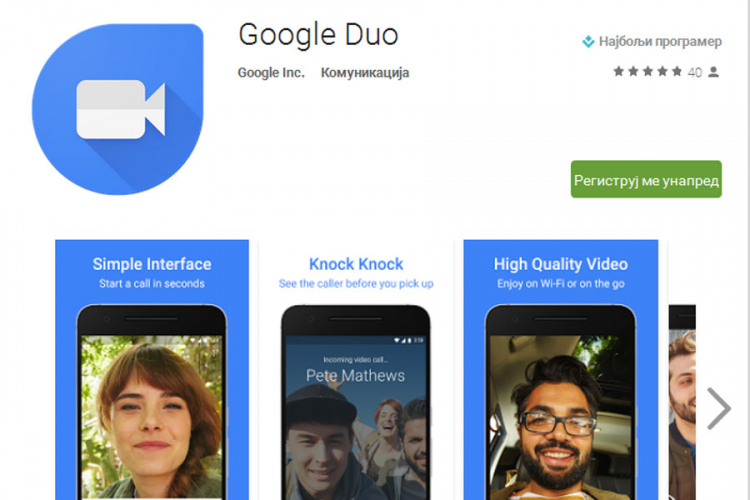 "Gugl" predstavio aplikaciju za video razgovore