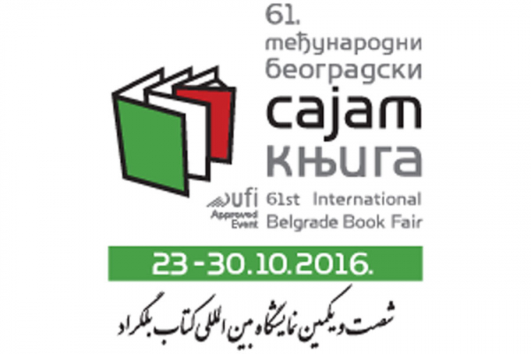 Predstavljanje RS na sajmu knjige u Beogradu