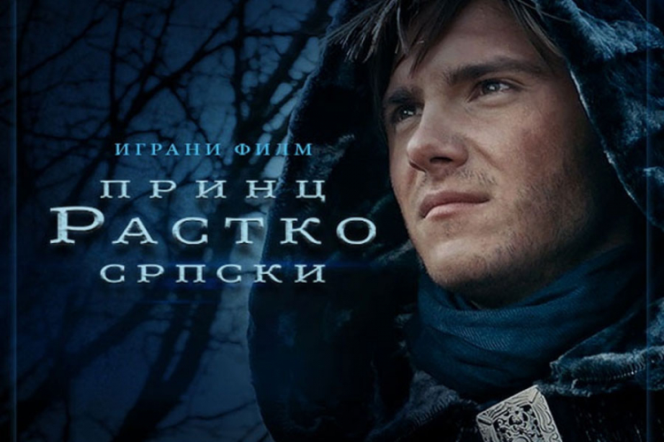 Prvi trejler igranog filma Princ Rastko Srpski