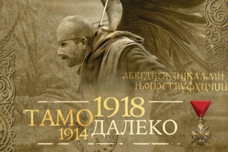 Izložba "Tamo daleko 1914-1918" u Banjaluci