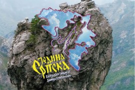 "Јedina Srpska" ponovo na Јutjubu