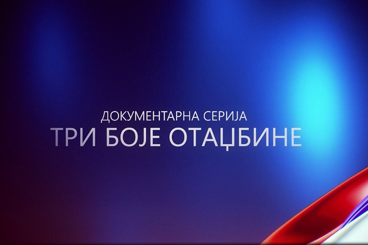 "Tri boje otadžbine" - dokumentarni serijal povodom trideset godina Republike Srpske