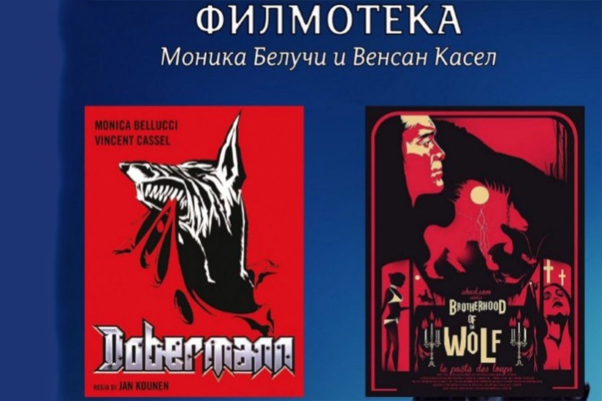 "Pakt sa vukovima" i "Doberman" na programu Filmoteke