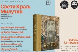 Promocija knjige o kralju Milutinu