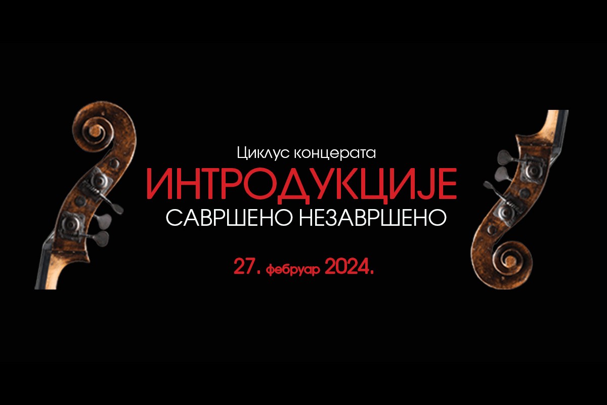 Koncert "Savršeno nezavršeno" u Narodnom pozorištu Republike Srpske