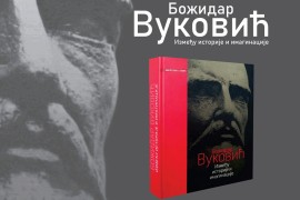 Promocija monografije o Božidaru Vukoviću u NUB RS