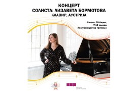 Koncert pijanistkinje Lizavete Bormotove u Trebinju