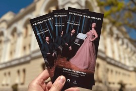 Besplatne pozivnice za solistički koncert Karoline Mihajlović u Banskom dvoru