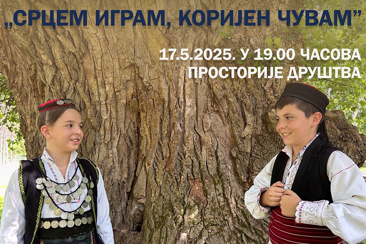 RKUD "Pelagić": Koncert "Srcem igram, korijen čuvam" u subotu