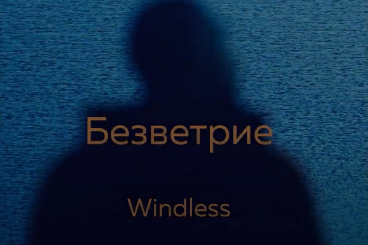 "Windless" proglašen najboljim filmom na dodjeli nagrada Vasil Gendov